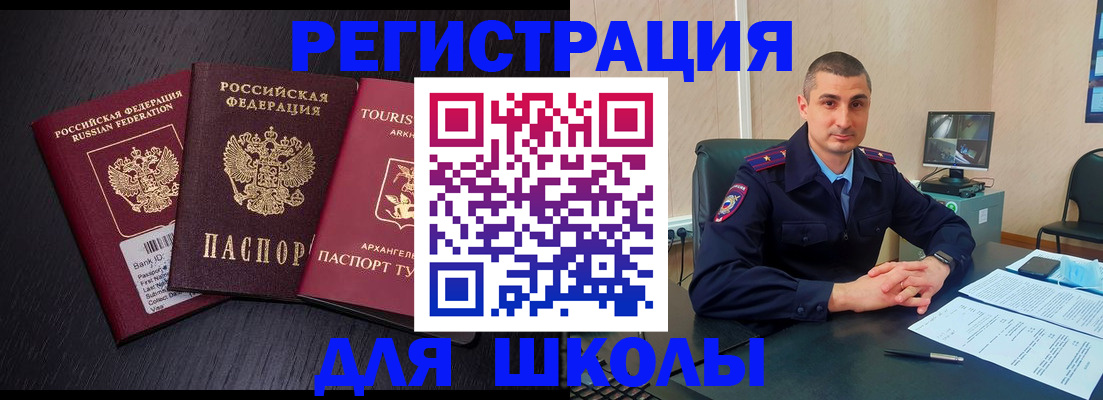 временная регистрация законно в Дорогобуже